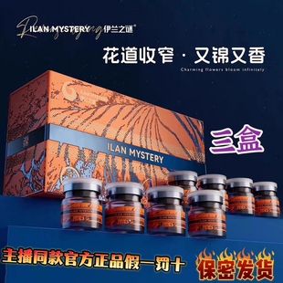 伊兰之谜锦香凝胶产后滋润私密收紧抑菌止痒私护温和抖音同款正品
