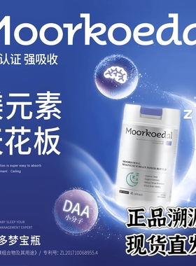 Moorkoedal摩可多梦宝瓶Magtein® L-浓缩镁胶囊45粒好脑力好睡眠