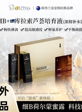 Doneo私处抗衰 荷尔蒙蜜露 抓握力深彻补水保湿 滋养卵巢平衡菌群
