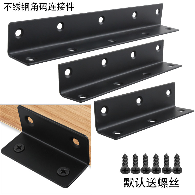 90度加厚固定l型层板不锈钢角码