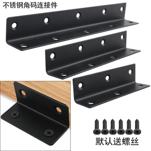 304不锈钢角码90度直角加厚固定角铁L型码层板托支架层板拖连接件