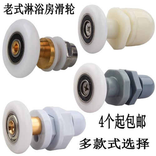 老式淋浴房偏心轮圆弧淋浴房滑轮浴室推拉玻璃轮子移门吊滑轮配件
