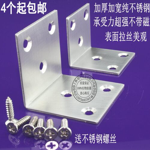 加宽加厚六孔方形直角角码不锈钢隔断固定支架家具加固拼装连接件 - 封面