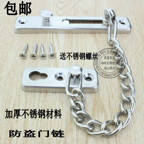 不锈钢链条门窗扣 平开门窗安全扣防盗扣 宾馆酒店木门防盗门锁链
