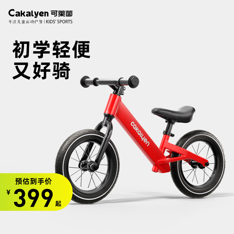 Cakalyen可莱茵平衡车儿童滑步车自行车无脚踏1-3-6岁小孩礼物红