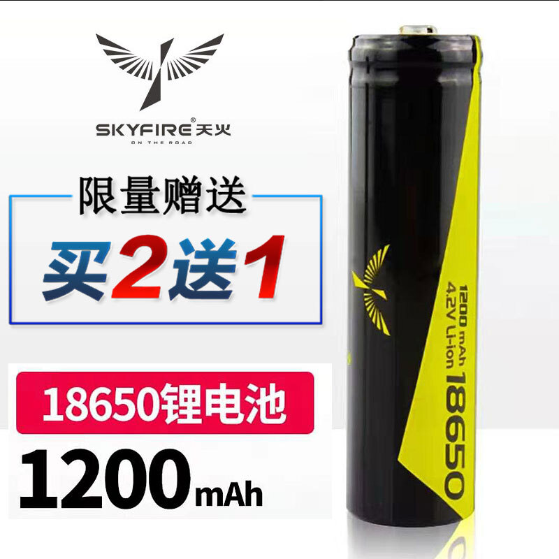 天火（SkyFire）天火(skyfire)锂电池充电器26650可充电4.2v大容