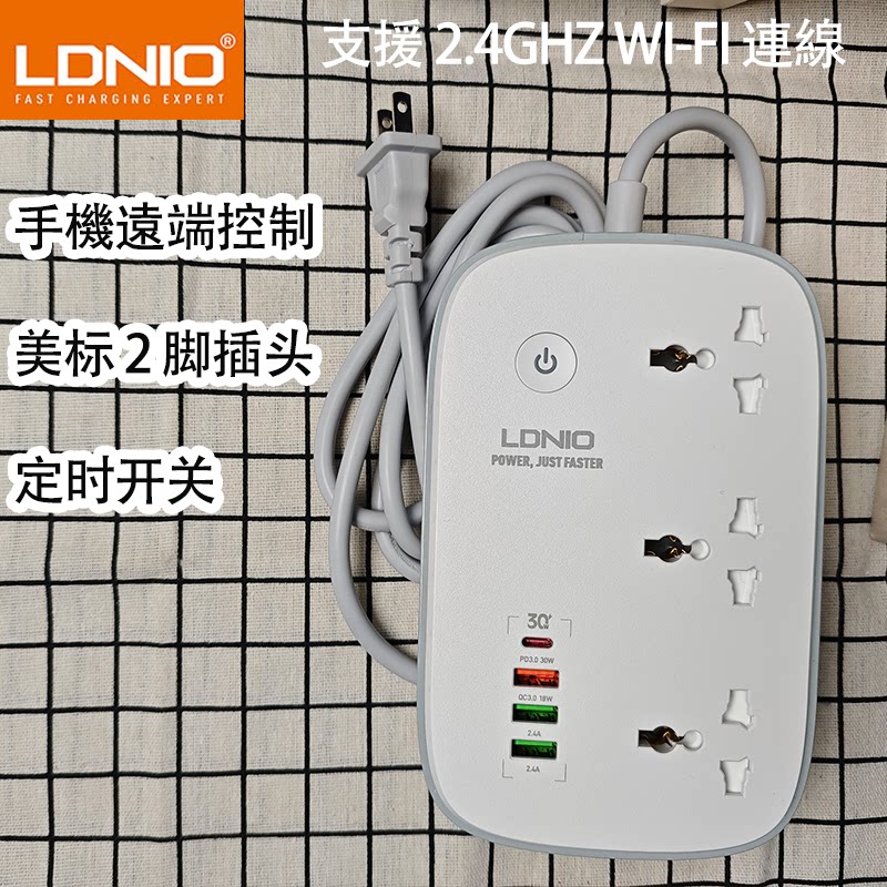 LDNIO手機遠端控制中國台灣適用WiFi智慧插座2.4GHz定時開關美标图片