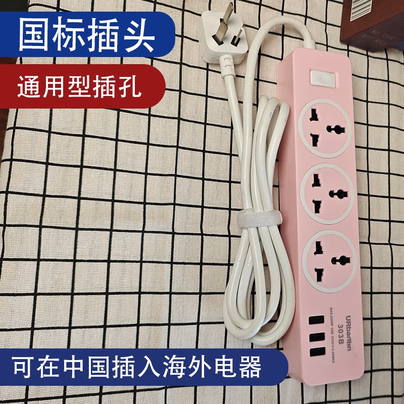 英标插座转换插头欧标插排欧规美标通用国际港版美式万能英式排插