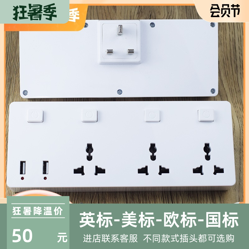 无线一转四香港版英规标拖板接线板USB插座英式转换插头通用款白
