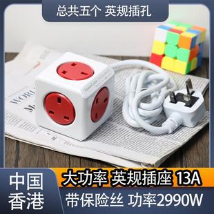 13A英标魔方插座英规英式接线板拖板排插插线板中国香港马来西亚