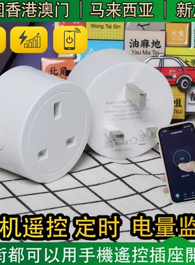 20A WiFi插座带计电量涂鸦智能生活远程遥控循环定时英.标英.规