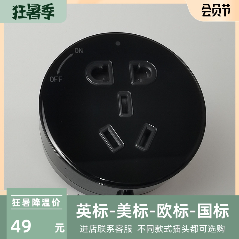 轨道适配器五孔圆形黑色5孔国标可移动排插插头家用轨道国内插孔