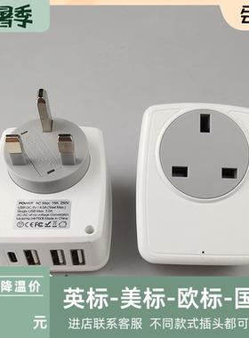 一转多功能带USB转换器