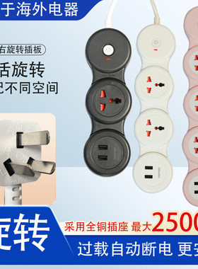 旋转插座百变排插多功能USB英美标欧海外电器香转换插头港用拖板