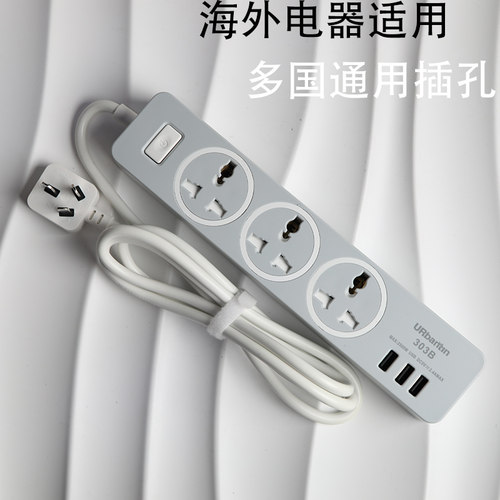 多国通用插座海外排插转换器适用于英标美标欧标万用带USB接线板