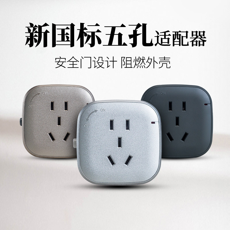 英标美标欧标轨道导轨插座适配器大功率家用厨房插头香港马来西亚