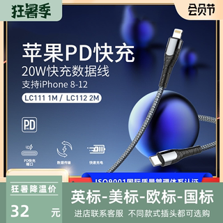 LDNIO快充线PD插座苹果iphone12手机type-c to lightning数据线