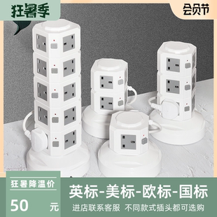13A中国香港版 插座英规白色立体插座家用排插带USB底盘可收线 立式
