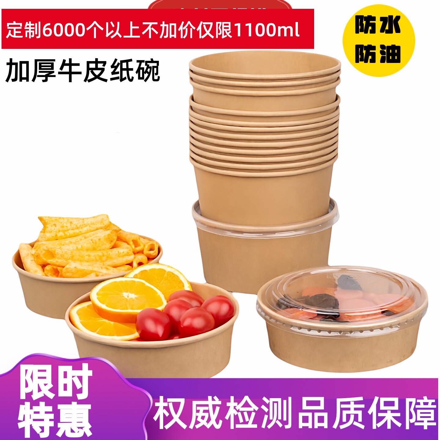 一次性纸碗带盖子圆形餐盒500-1500ml多规格打包盒牛皮纸碗300套