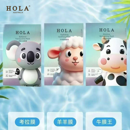 赫拉HOLA补水面膜水嫩焕活水润舒缓修护透亮水光黑膜清洁保湿正品