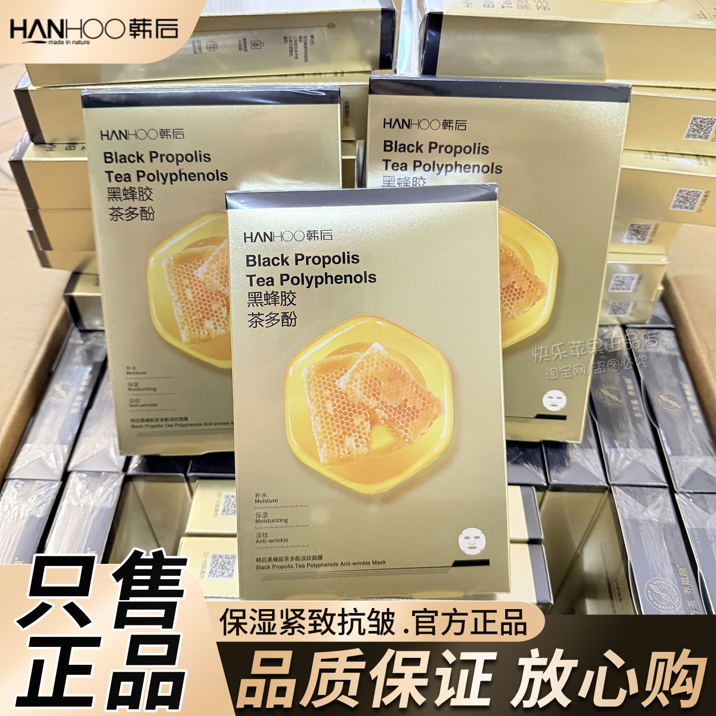 韩后珍稀面膜黑蜂胶鱼子酱蜂王浆玻尿酸龙血补水保湿紧致抗皱正品