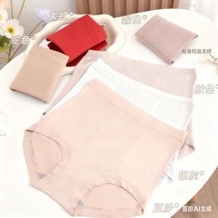 女纯色舒适柔软桑蚕丝 班郦雅80231莫代尔高腰收腹内裤 任选4条 包邮