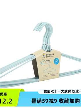 象太郎46cm加粗加宽衣架成人防滑晾挂衣挂家用学生宿舍无痕晒衣架