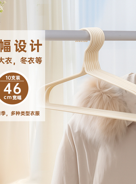 象太郎浸塑加粗护肩衣架46cm铁PE家用挂大衣西装防变形成人衣架