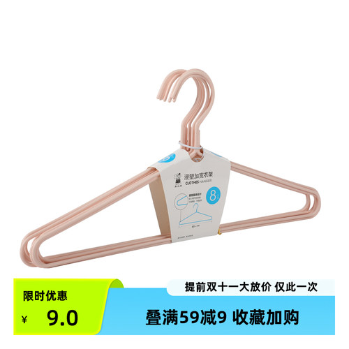 象太郎43cm加粗承重学生宿舍衣挂