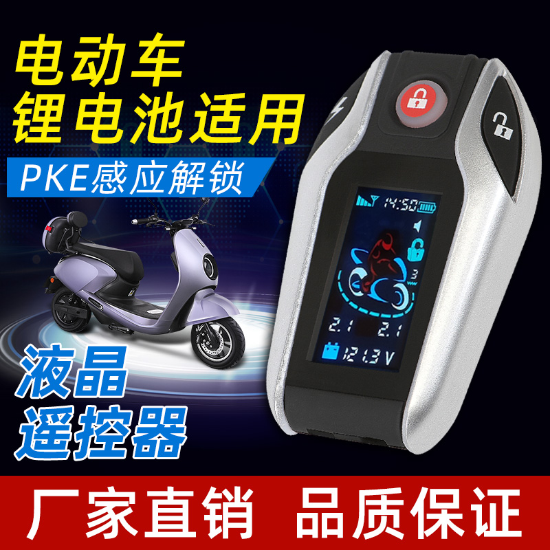 晶码v218自动通断电防盗报警器
