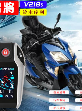 智将双向铃木uy125uu125一键启动