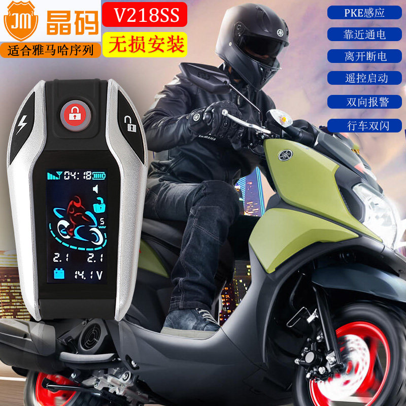 晶码v218ss-pke适用于雅马哈福禧旭鹰赛鹰巧格遥控启动胎压报警器