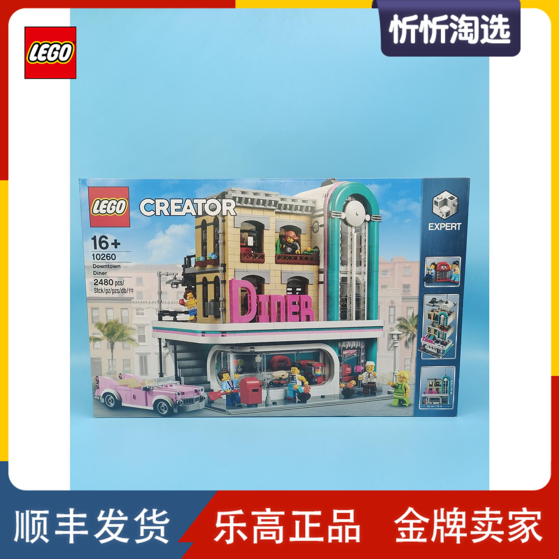 正品现货 lego乐高 10260 creator创意街景 怀旧餐厅 灯饰展示盒