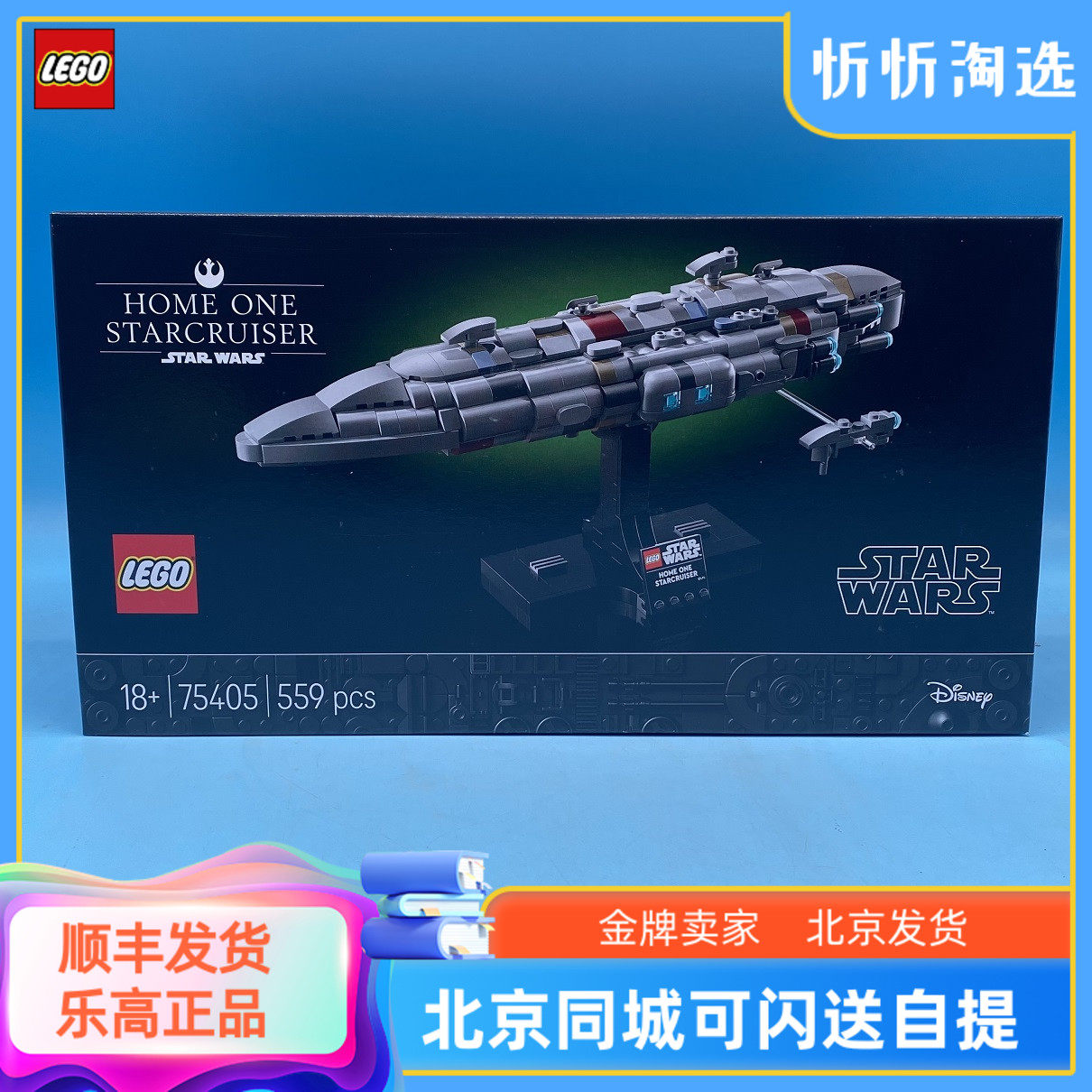 乐高星球大战家园一号星际巡洋舰图片