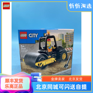 LEGO 乐高城市系列60401压路机男孩女孩益智积木拼装 玩具礼物模型