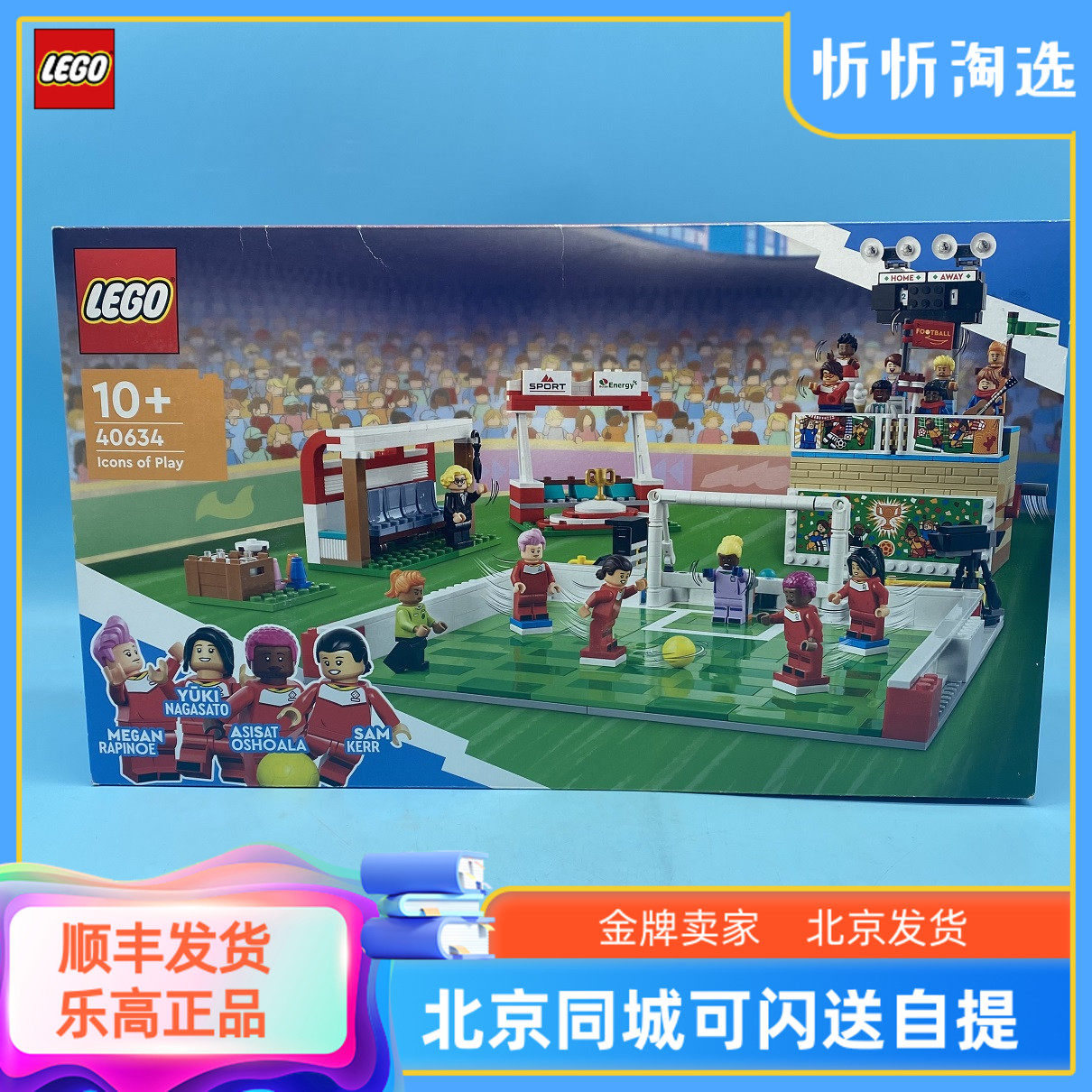 乐高积木玩具赛场之光