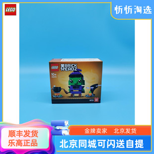 LEGO乐高40271复活节兔子40272万圣节女巫男女孩益智积木玩具