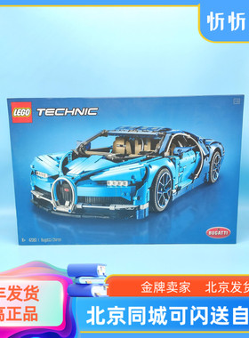 现货LEGO乐高科技机械组42083布加迪威龙收藏拼插积木玩具礼物