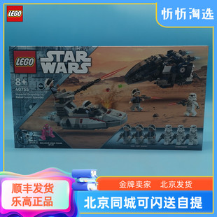 LEGO乐高星战40755帝国登陆艇大战义军侦察艇 收藏 人仔积木玩具