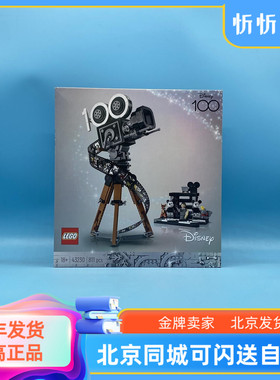 乐高43230华特迪+仕尼摄影机致敬版100年拼装积木玩具男女生礼物