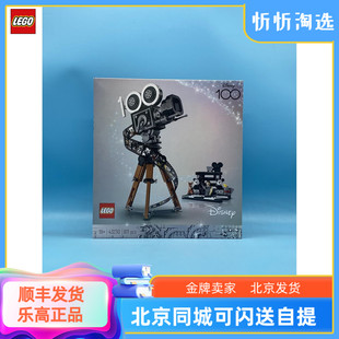 乐高43230华特迪+仕尼摄影机致敬版100年拼装积木玩具男女生礼物