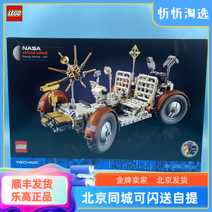 乐高积木机械组系列42182 NASA阿波罗月面探测车男孩拼装玩具礼物