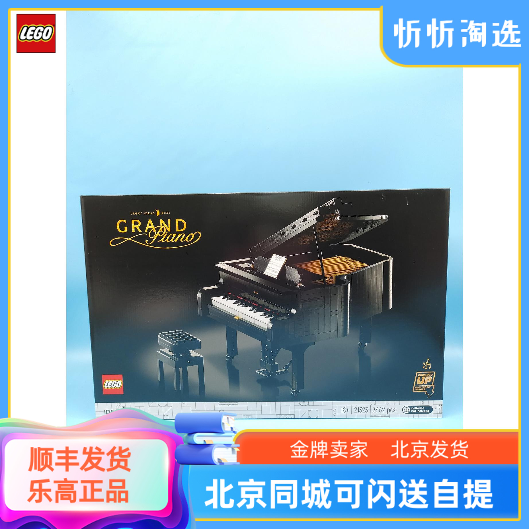 乐高钢琴礼物玩具积木模型