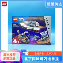 LEGO乐高城市系列60429行星探索号男生益智拼搭积木玩具礼物新品