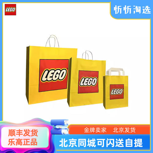 乐高手提纸袋礼物包装袋子