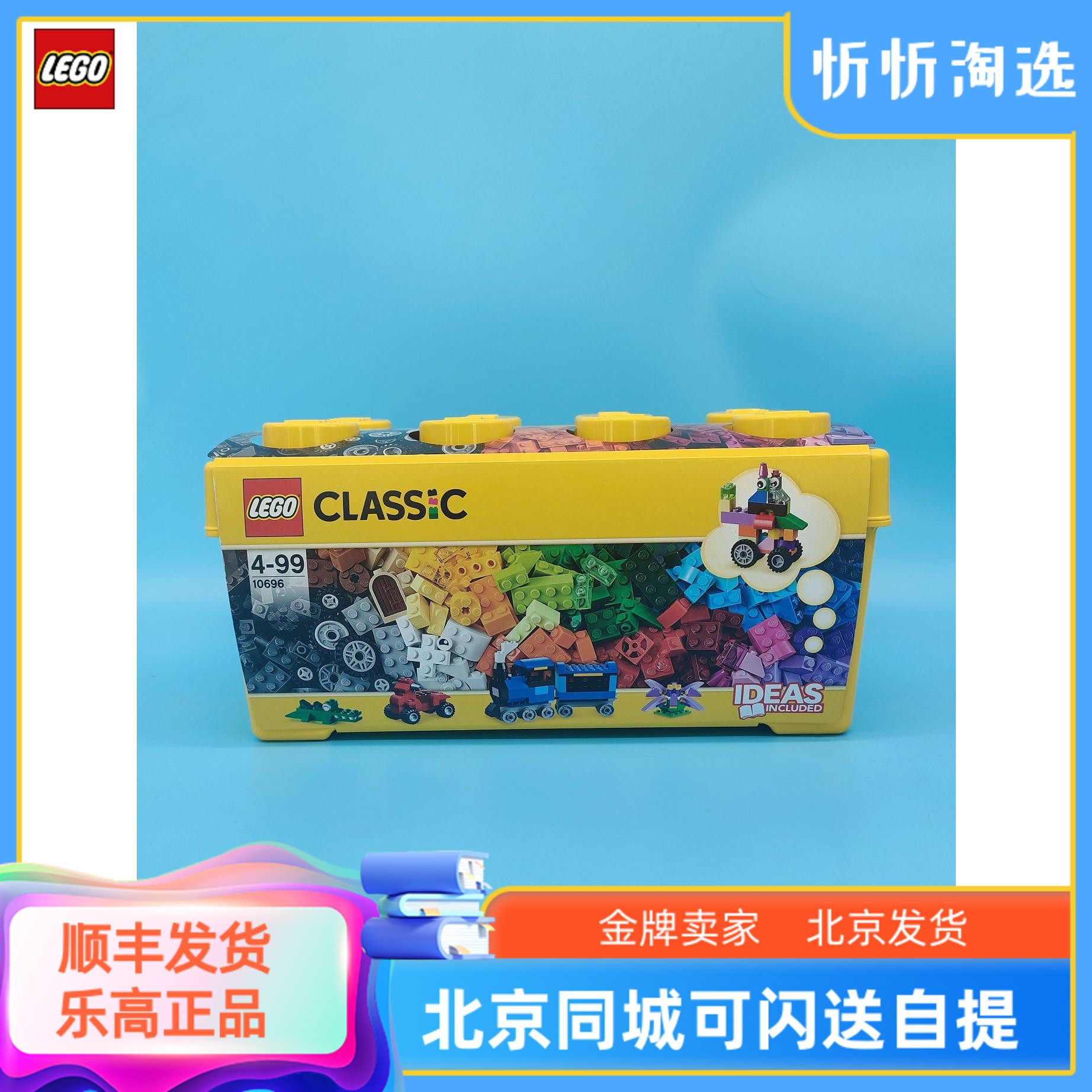 lego乐高10696 经典创意创意中号积木盒男女孩益智积木玩具小颗粒
