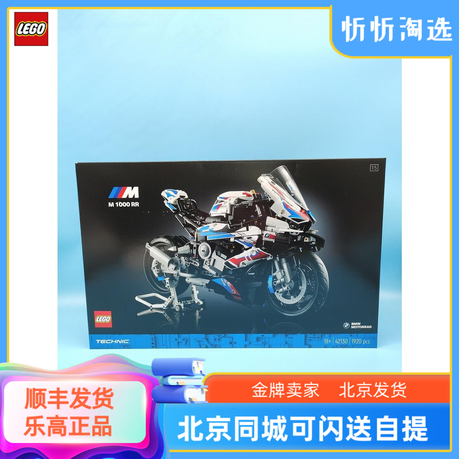 LEGO宝马摩托车拼搭积木