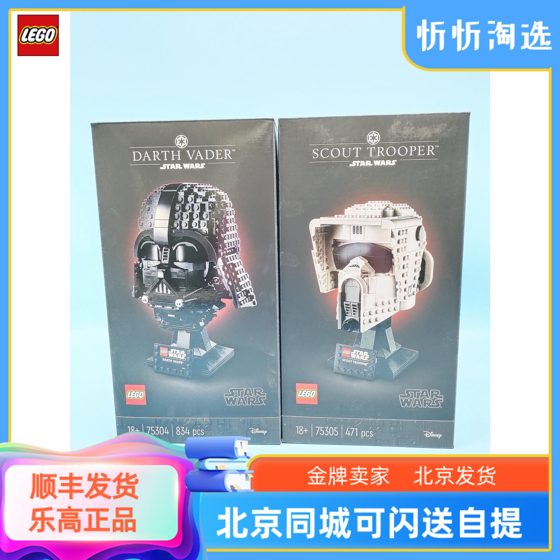 达斯维达侦察兵头盔乐高