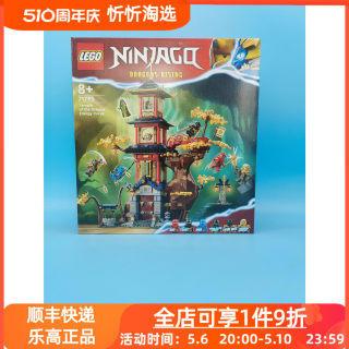 LEGO乐高幻影忍者71795神龙能量核神殿拼搭益智积木玩具新品礼物