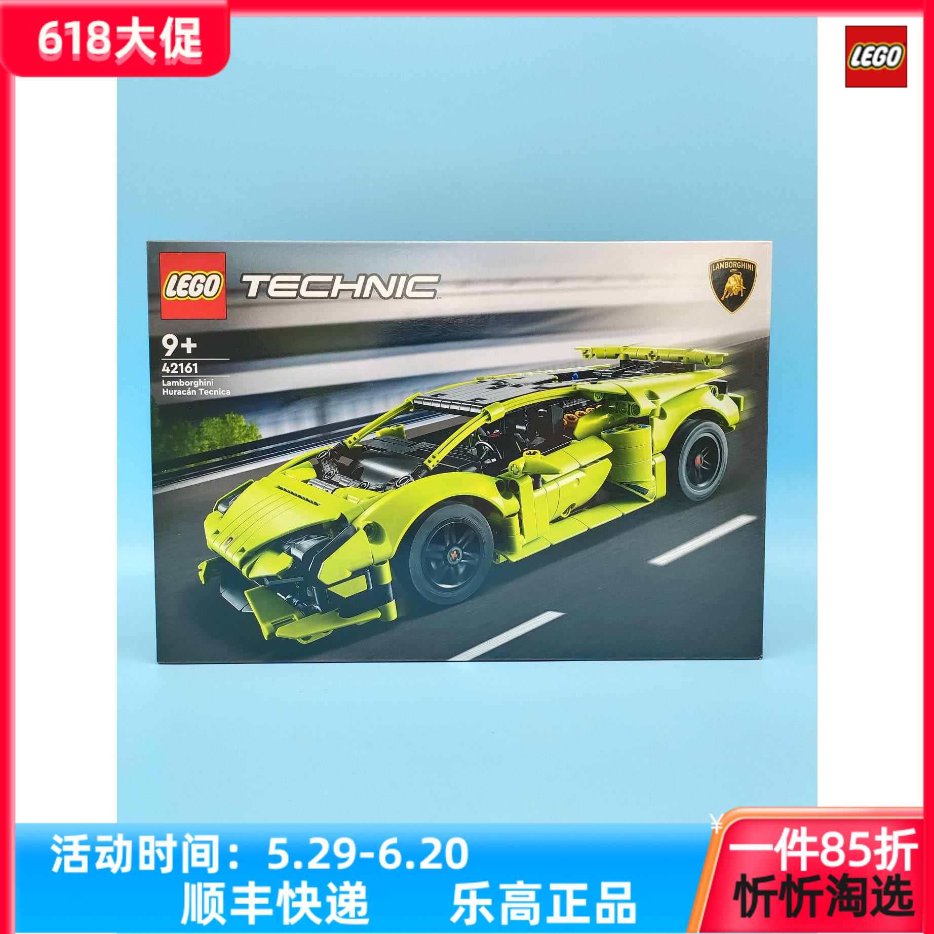 LEGO乐高科技系列42161兰博基尼 Huracán Tecnica积木玩具新品 玩具/童车/益智/积木/模型 普通塑料积木 原图主图